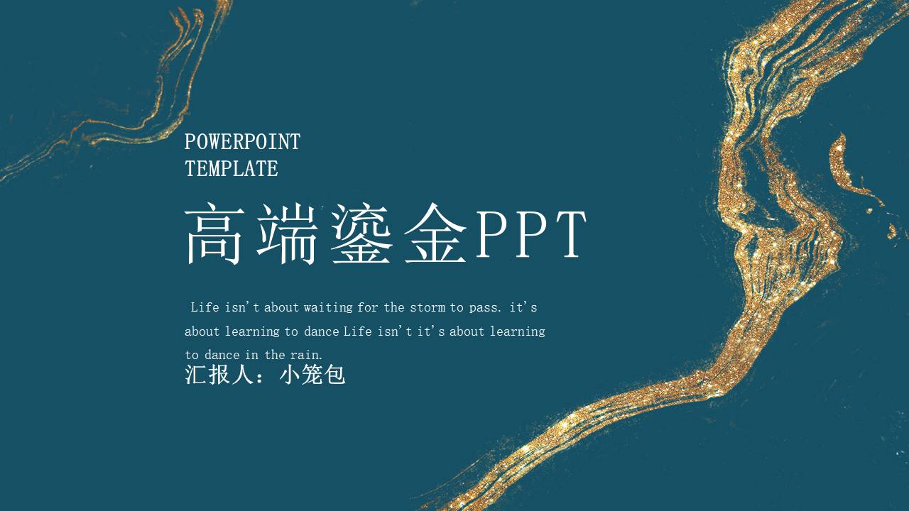 营销策划 (25).pptx